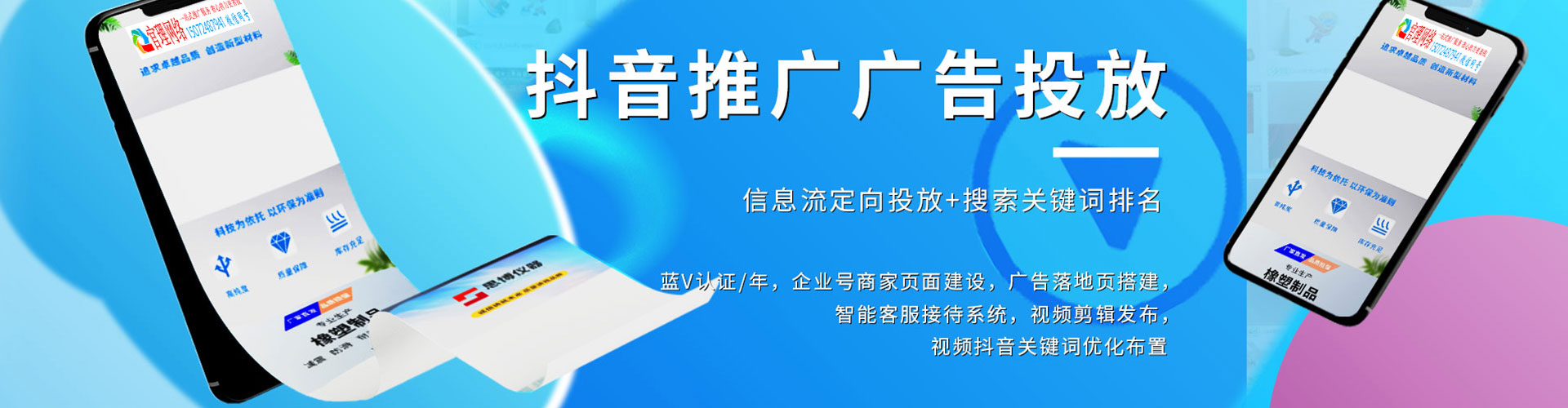 金州竞价开户
